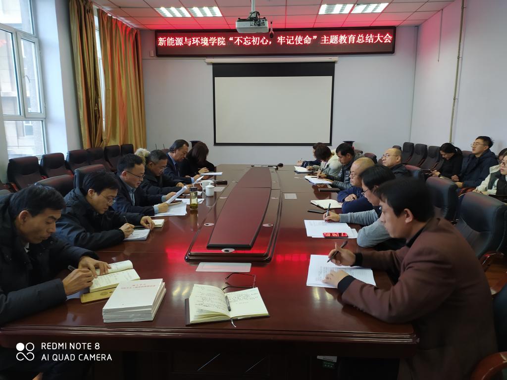 海角社区
党委召开“不忘初心、牢记使命” 主题教育总结大会